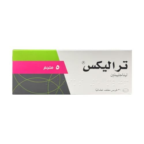 تراليكس 5 مج 30 قرص