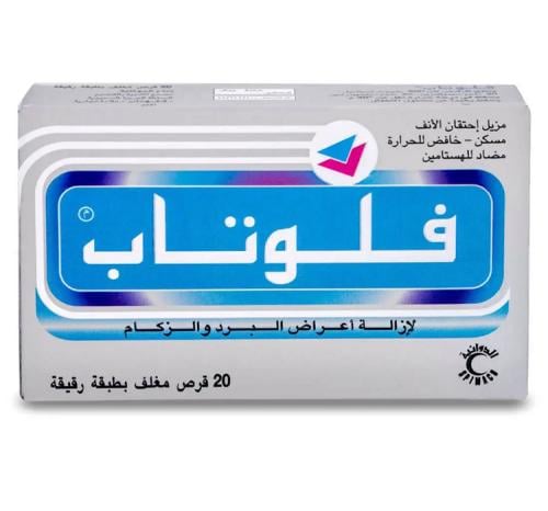 FLUTAB 20TAB