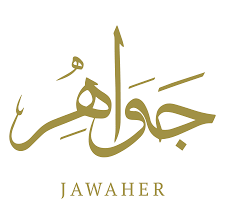 جواهر | JAWAHIR