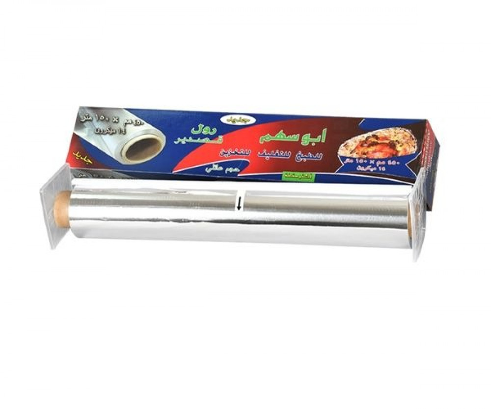 رول قصدير ابو سهم 150متر× 45سم × 14مايكرون كرتون شد 6 رول