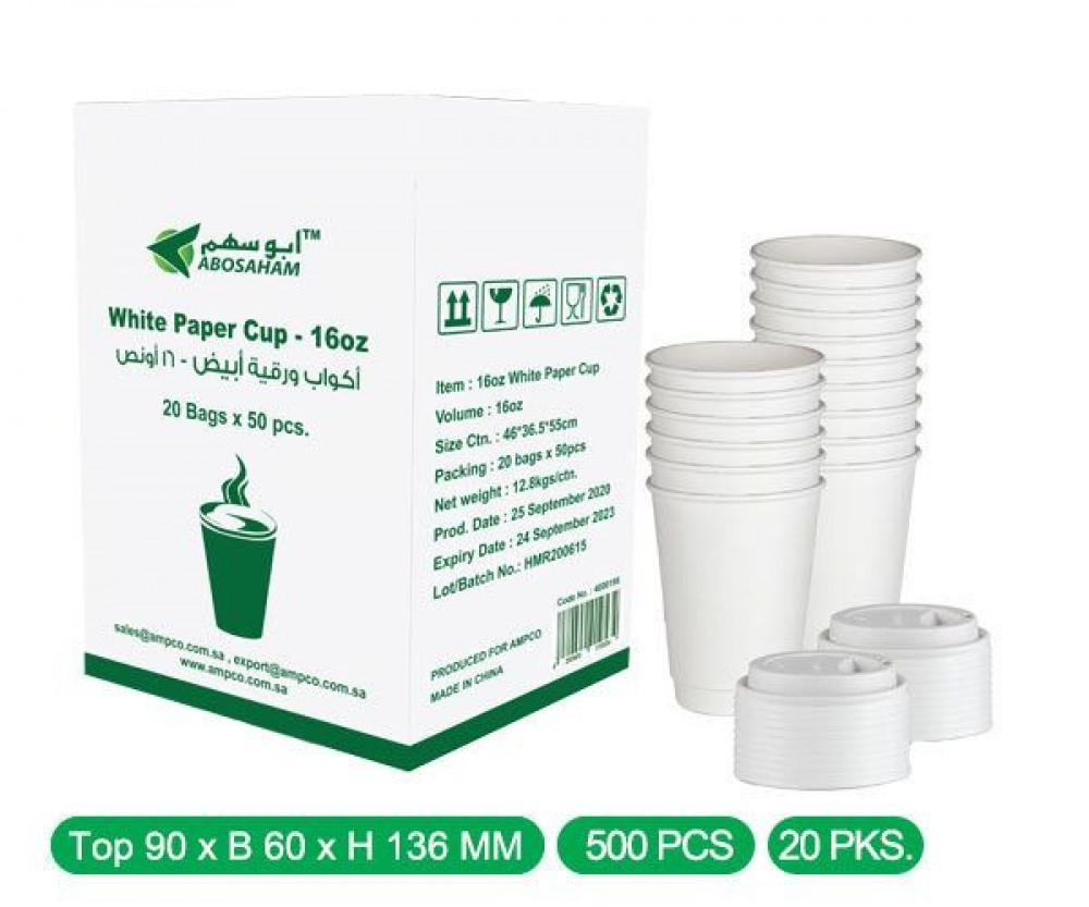 كاسات كبتشينو 16 اونص ابيض دبل مع الغطاء  كرتون شد 500 كوب | 20 ربطة * 25 حبة