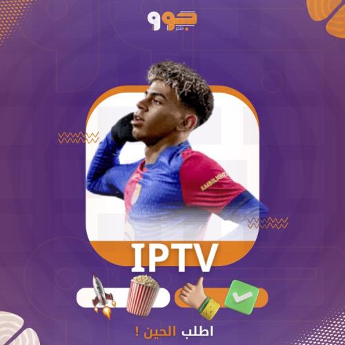 اشتراك iptv سنة