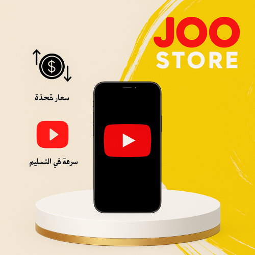 يوتيوب بريميوم شهر دعوه