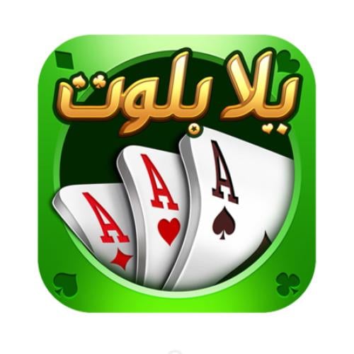 حزمة يلا بلوت 100$ تسجيل دخول