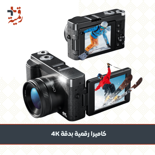 كاميرا رقمية بدقة 4K – أداء احترافي لتصوير الصور و...