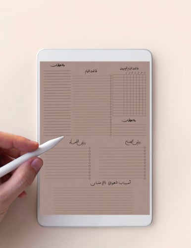 ادوات التخطيط| عربي