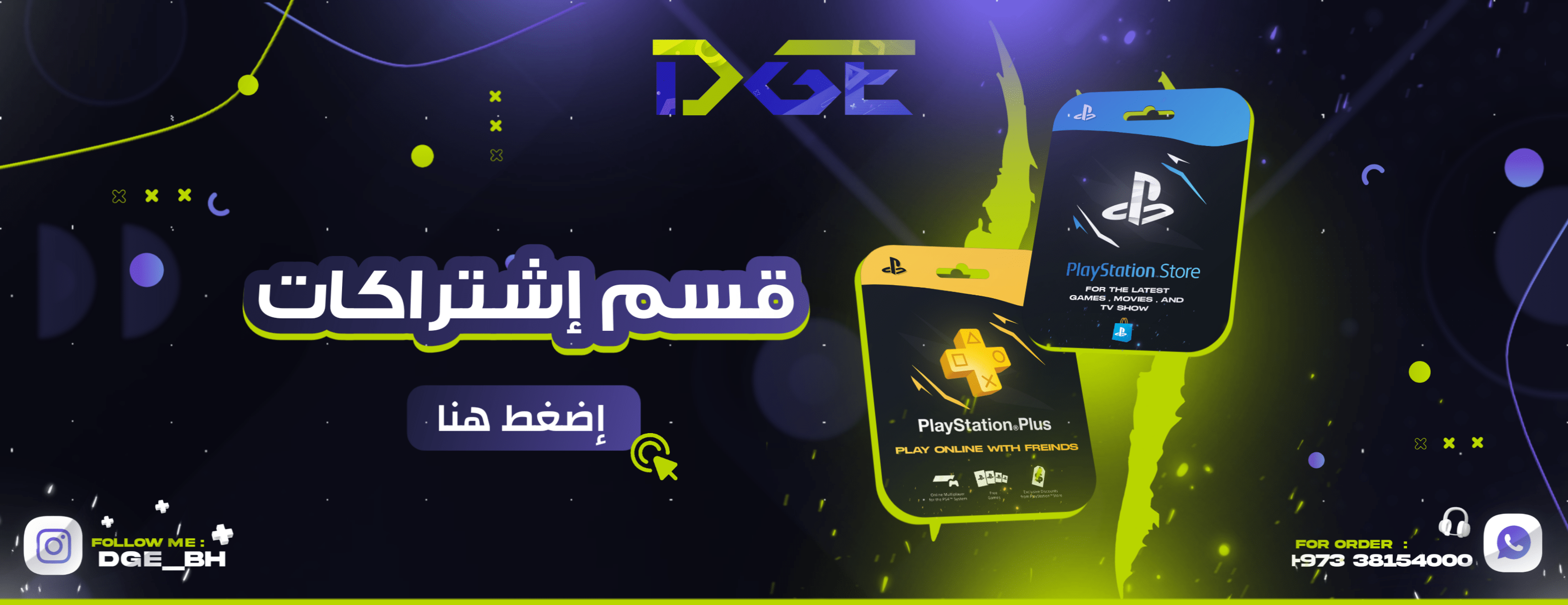 متجر DGE image-slider-0