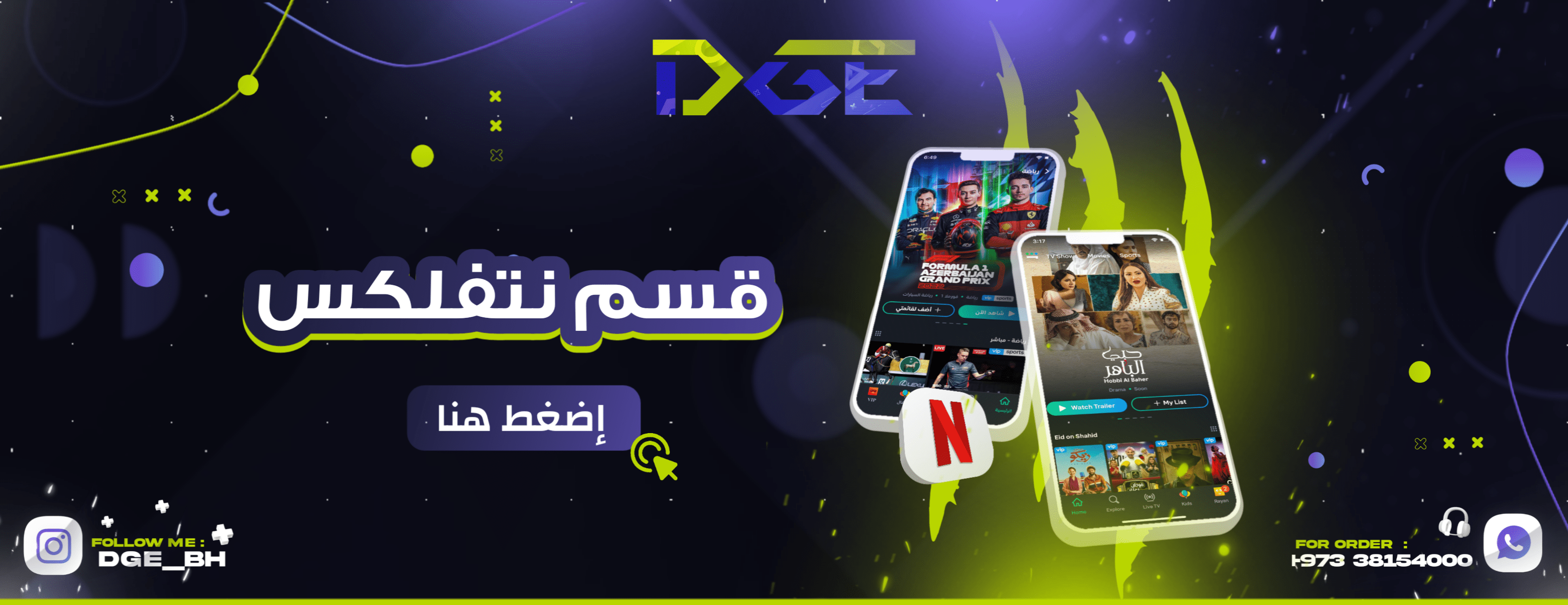 متجر DGE image-slider-0