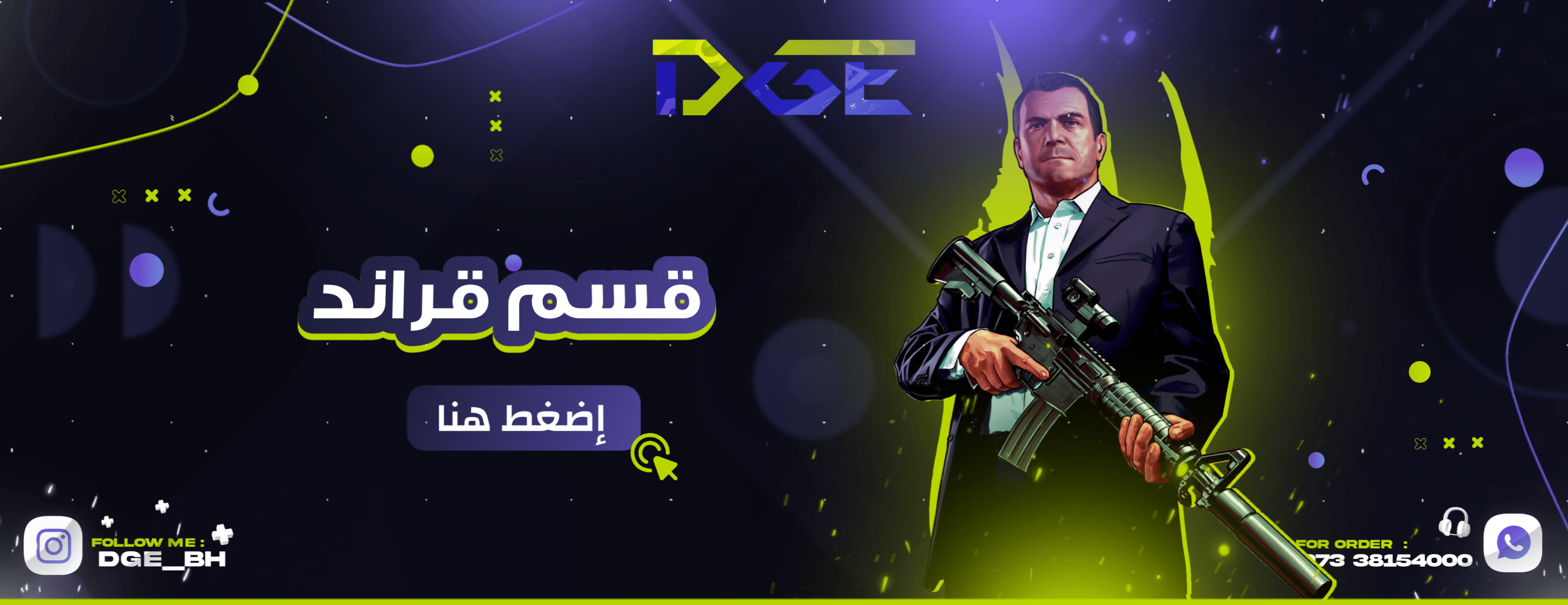 متجر DGE image-slider-0