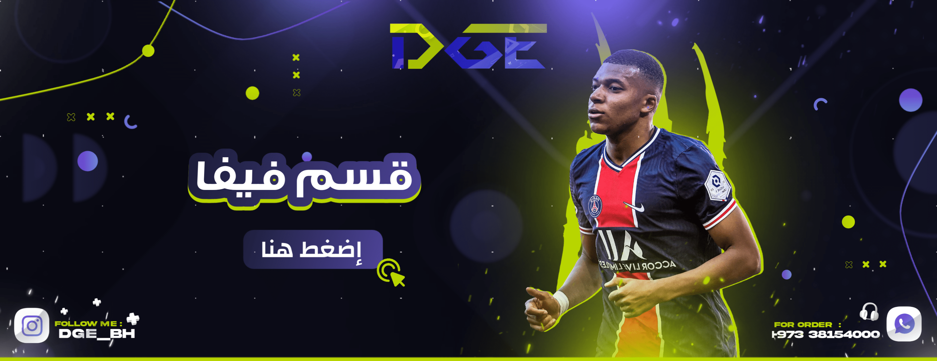 متجر DGE image-slider-0