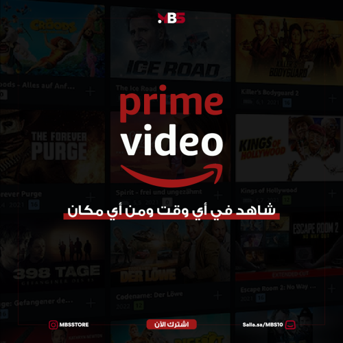 Amazon prime (شهر)