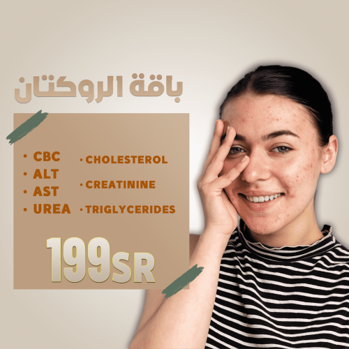باقة تحاليل الروكتان