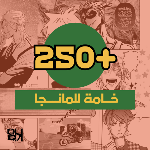خامات لتظليل المانجا