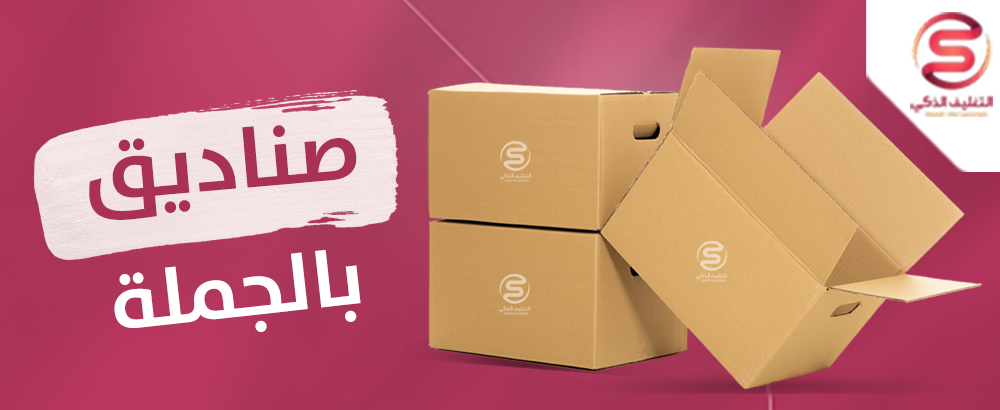 صناديق كرتون