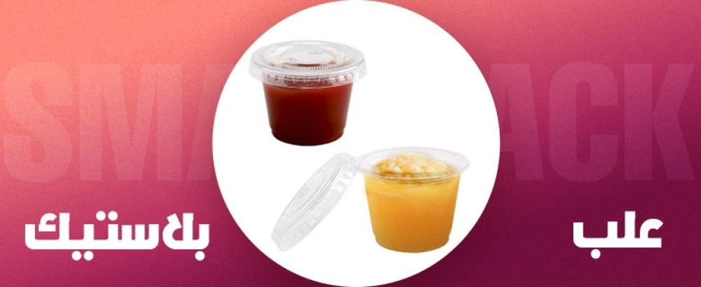 علب بلاستيك شفافة للتوزيعات