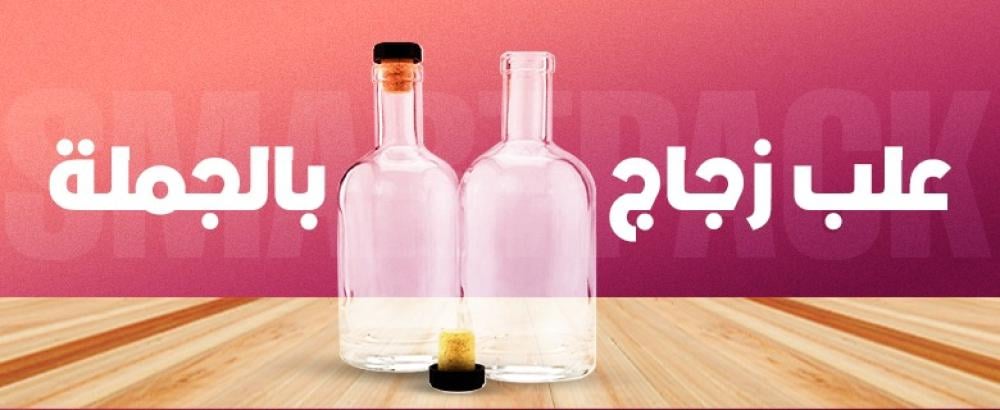علب زجاج بالجملة