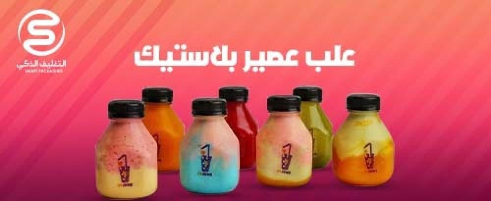 علب عصير بلاستيك