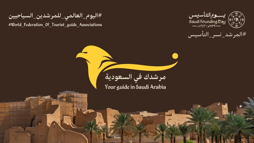 指引者.. 建立之鹰！鹰之战庆祝建国纪念日和世界导游日