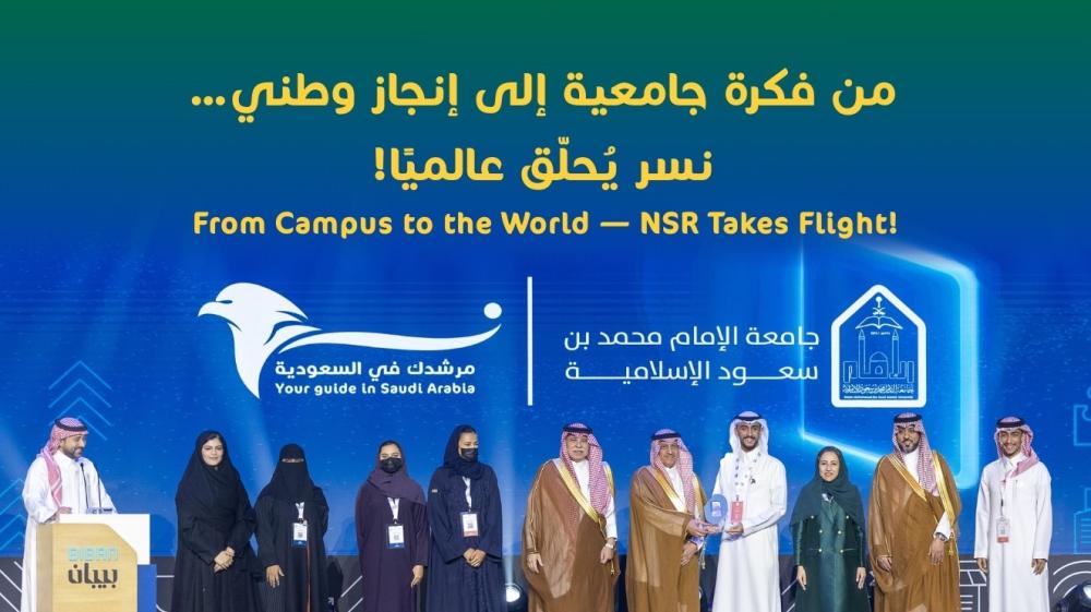 من فكرة جامعية إلى إنجاز وطني… نسر يُحلّق عالميًا!