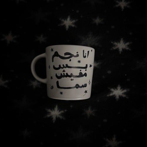 كوب كاريوكي