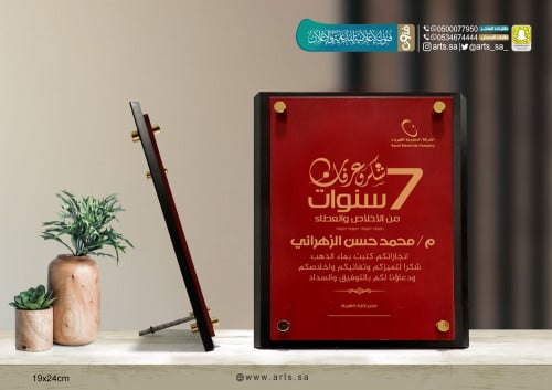 درع خشبي 11110030