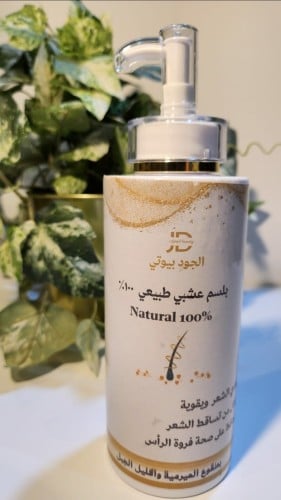 بلسم الجود بإكليل الجبل والميرمية
