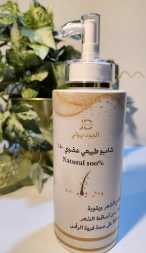 شامبو الجود بيوتي بالسدر