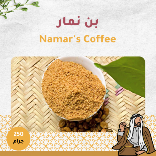 بن نمار