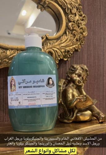 شامبو مرآتي