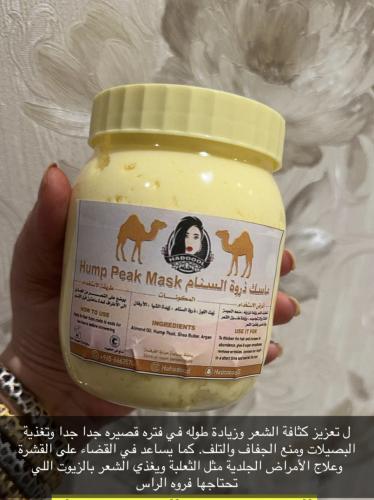 ماسك ذروة السنام