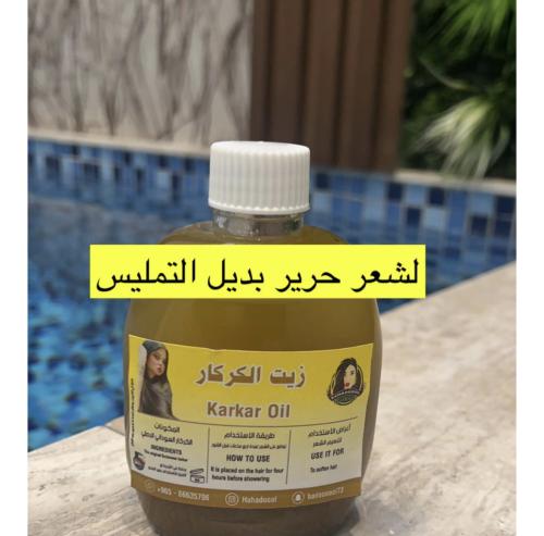زيت الكركار