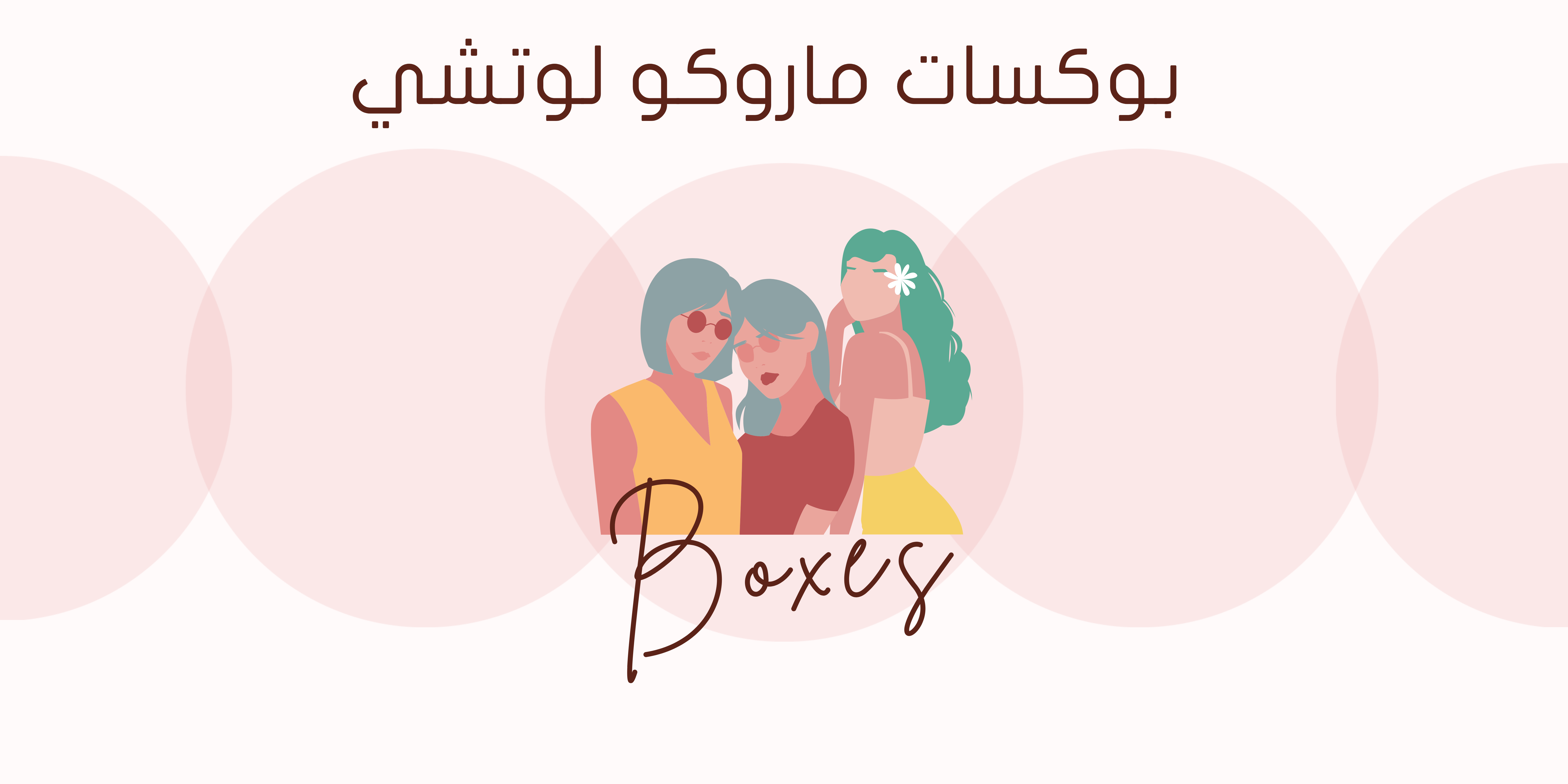 fixed banner