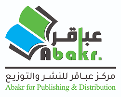 عباقر