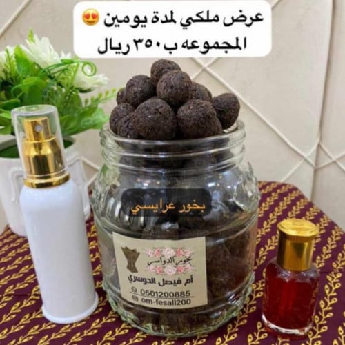 مجموعة ملكيه