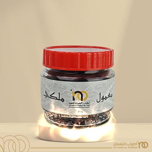 معمول ملكي من اطياب النعمان