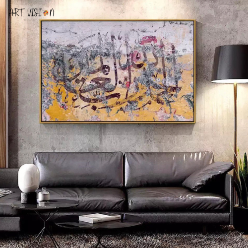 لوحة كانفس الحمدلله رب العالمين