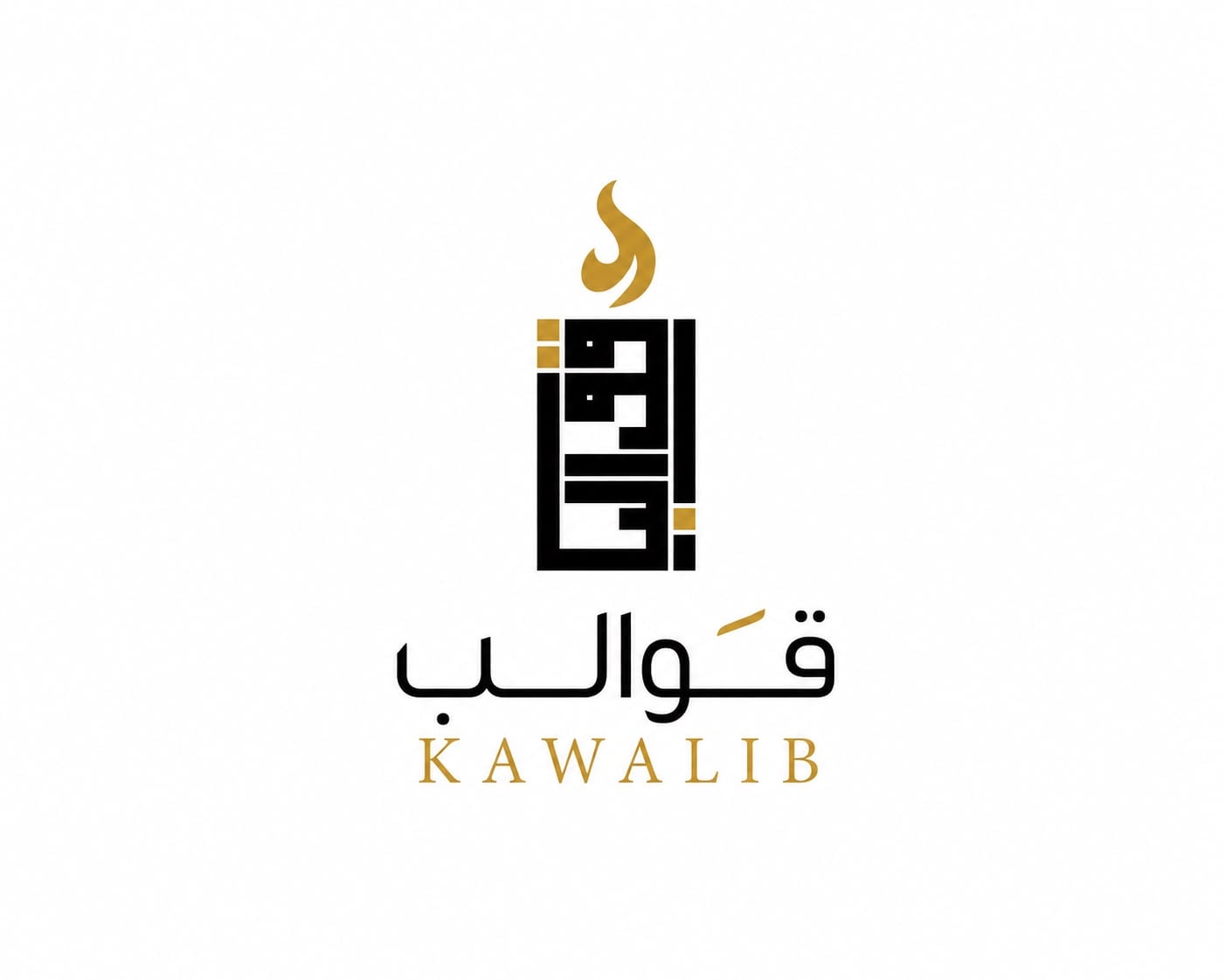 قوالب