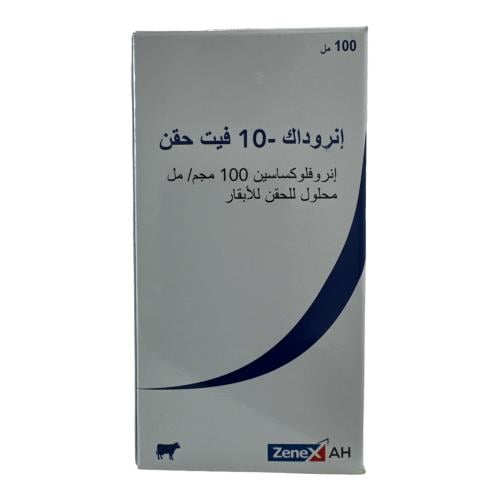 انروداك -10 فيت حقن