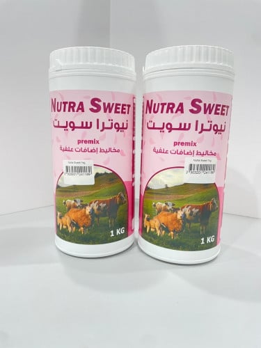 نيوترا سويت