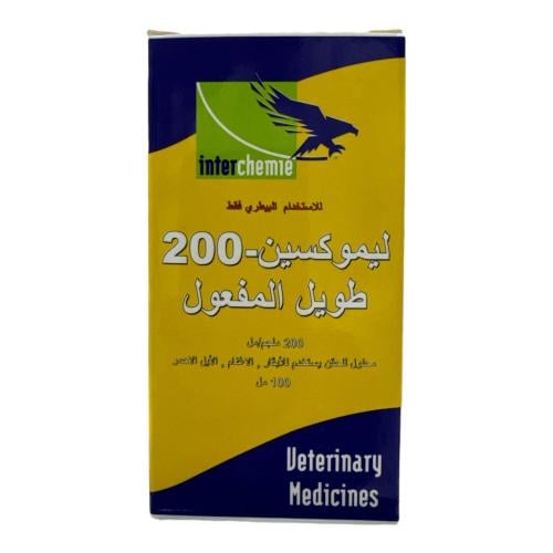 ليموكسين 200 طويل الكقعول