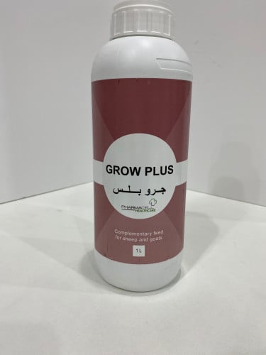 جرو باس GROWPLUS