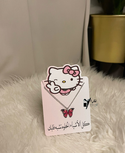 سلسال هيلوكيتي