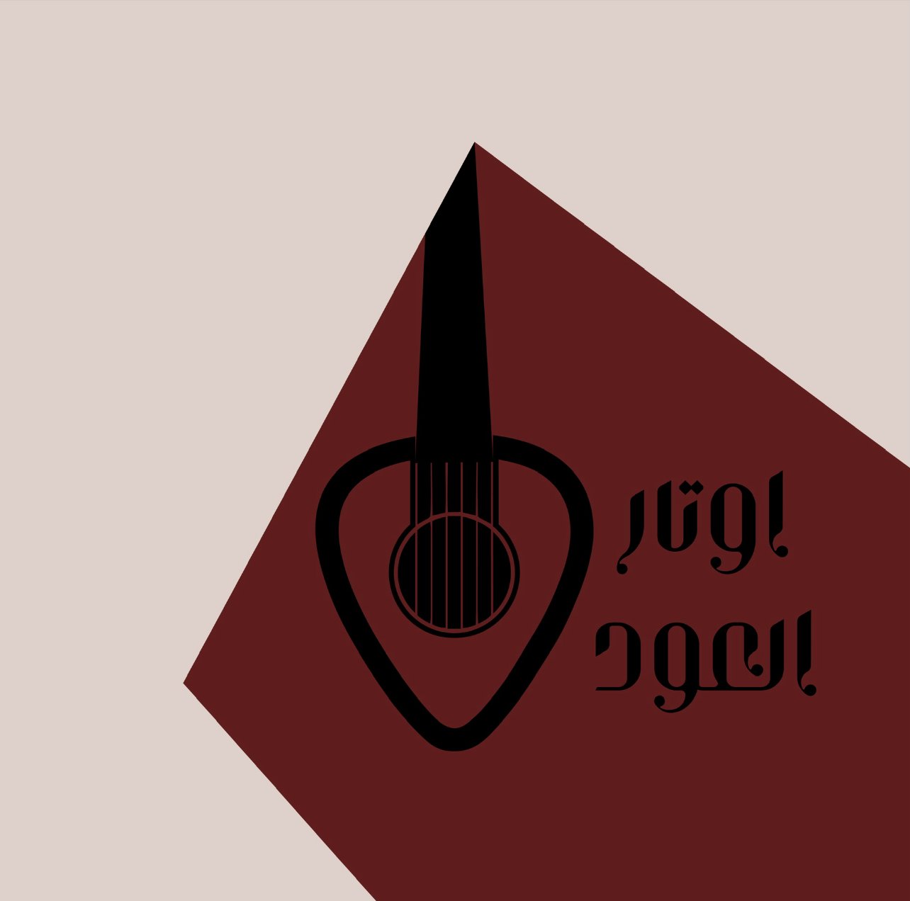 أوتار العود