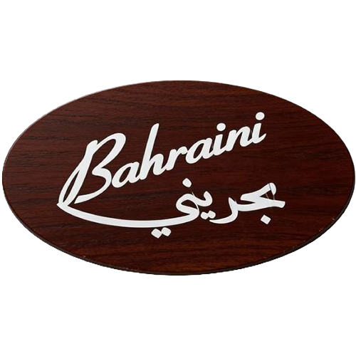 براند البحرين