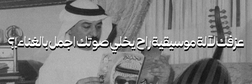 عزفك لآلة موسيقية راح يخلي صوتك اجمل بالغناء!؟
