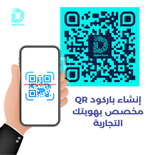 تصميم باركود QR-code