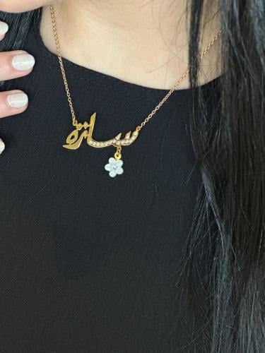 سلسال بالاسم مع فصوص زركون