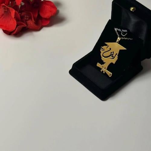 سلسال تخرج بالاسم