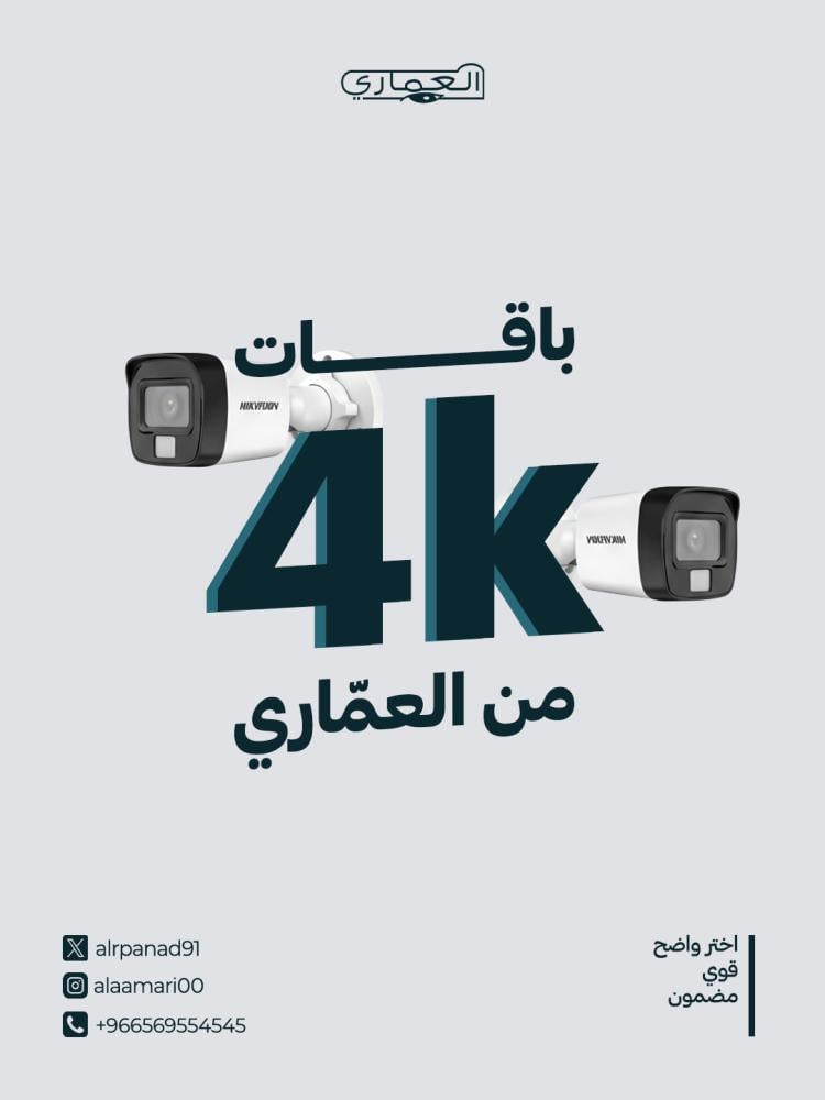 نصائح لاختيار نظام المراقبة المناسب: خلك ذكي قبل لا تشتري