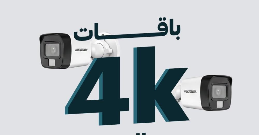 مقارنة بين Hikvision و Dahua: وش تختار لبيتكم أو منشأتك؟